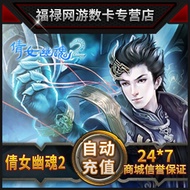 New Qiannv Ghost OL Point Card 310 Yuan 31,000 Yuanbao.com Easy Card Point Card 310 Yuan 3100 Points