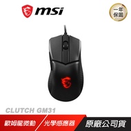 MSI 微星 CLUTCH GM31 LIGHTWEIGHT 有線滑鼠 滑鼠 電競滑鼠 遊戲滑鼠 歐姆龍微動/ 黑色