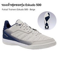 KIPSTA รองเท้าฟุตซอลรุ่น Eskudo 500 ขนาด EU39-EU47 สวมใส่สบายเท้า ส่งไว