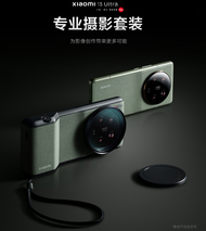 [Ready] Xiaomi 13 ultra Photography set