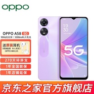 OPPO A58 新品5G手机oppoa58 a57升级款 8GB+256GB 清风紫【A58】 官方标配