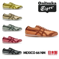 🇯🇵日本代購 🇯🇵日本製ONITSUKA TIGER MEXICO 66 NM sneakers 鬼塚虎 MADE IN JAPAN MIJ 日本製鞋 1183C176