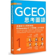 GCEO Thinking Atlas 01/Mall Shop Series Editing Committee [Sanmin Online Bookstore]