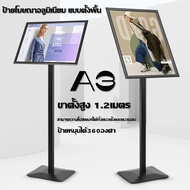 ป้ายวางกระดาษโปสเตอร์ ป้ายโฆษณา ป้ายโฆษณาอลูมิเนียม แบบตั้งพื้น A3/ป้ายเมนู ป้ายตั้งพื้น ขาตั้งเมนู 