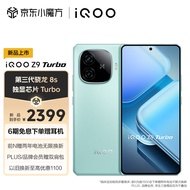 vivo iQOO Z9 Turbo 12GB+512GB 山野青 第三代骁龙 8S 独显芯片 Pro+  6000mAh 蓝海电池 电竞手机