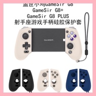 Suitable For GameSir G8/G8+/G8 Plus Sagittarius Game Controller Silicone Protective Cover