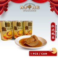 Four Seasons【1pcs/can】南非 1头红烧鲍鱼 / South Africa Braised Abalone 65g+-