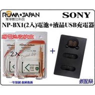 免運 樂華 SONY BX1 電池x2+LCD 液晶雙充 HX300V HX400V HX90V AS300R AS30
