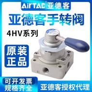 Fashion Pneumatic Switch Manual Valve Cylinder Manual Manual Board Valve 4HV210/230-08 Three-Bit Fou