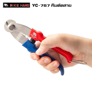 คีมตัดสาย เบรค เกียร์ จักรยาน พร้อมเข้าหัวปลายสาย BIKE HAND YC-767