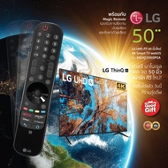 NEW 2024 LG UHD ทีวี | 4K Smart TV webOS | ขนาด 50 นิ้ว | รุ่น 50UQ7050PSA Magic Remote Youtube Netflix ประกันศูนย์ 1ปี