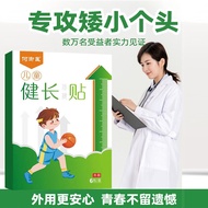 Health Long Health Care Patch Health Care Patch Health Care Patch Cream Youth Children Long Care Pat