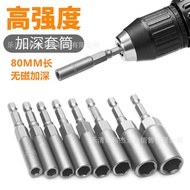 Deepening Socket Wind Batch Socket Electric Drill Pneumatic Electric Screwdriver Socket Wrench Nut S