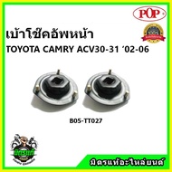 POP Front And Rear Shock Absorber TOYOTA CAMRY ACV30 31 Acv 30 31 Years 02-06