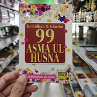 BUKU KELEBIHAN  DAN KHASIAT  99 ASMA UL HUSNA