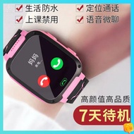 relo for kids watch for kids girls Children&amp; 39;s phone watch primary school children&amp; 39;s phone watch positioning waterproof smart waterproof mobile phone watch boys and girls