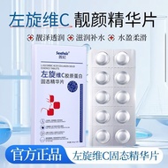 L-VC Rejuvenating Skin Moisturizing Hot Sale! In Good Things Recommendation · · ·~Genuine Ceifei L-V