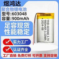 603048Polymer Lithium Battery 9mAh Laser Level Digital Photo Frame Electronic Navigator Battery 3.7V