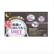 喬治奧利佛 新谷酵素 夜晚吃飯也安心 極 30日份