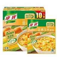 Costco好市多官網🚚宅配直送 康寶 金黃玉米濃湯/港式酸辣濃湯 10包 兩組$748  可刷卡