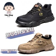 👞👞全新GUA勞保安全鞋 / 工地工作鞋👞👞
