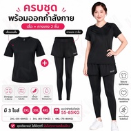 ชุดออกกำลังกายผู้หญิงอวบ ไซส์ใหญ่พิเศษ 2XL-4XL ชุดโยคะ ชุดวิ่ง ชุดฟิตเนสผู้หญิง ทรงหลวม ใส่สบาย พร้อ