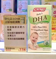 CATALO DHA Algae Drops家‮得路‬嬰兒藻油dha滴劑30ml