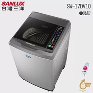 【SANLUX 台灣三洋】17公斤DD直流超音波變頻洗衣機(SW-17DV10)