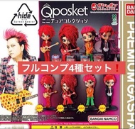 全新 Qposket  hide 全4種  一套 迷李 公仔