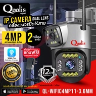 Qoolis 4MP 2x Dual-Lens Outdoor WiFi Security Camera with IR Cut LED and AI Human Intrusion Detectio