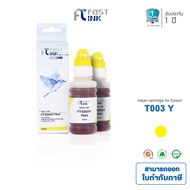 Fast Ink (แพ็ค 2 ขวด) หมึกเติมเทียบเท่าสำหรับ Epson 003 สีเหลือง 70ml. สามารถใช้ได้กับเครื่องปริ้น Epson L1110 / L3100 / L3101 / L3110 / L3150 / L5190