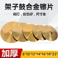 Rack Drum Alloy Brass Dotting Cymbals Ding Ding Ding Ding Ding Dang Water Cymbals Hanging Cymbals 27
