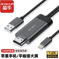 Jinghua Mobile Phone Screen Projector TV Same Screen Device Mobile Phone Projection Connection TV No