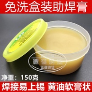 Environmentally Friendly Lead-Free Flux Paste Boxed Flux Oil Flux Flux Flux Paste Electric Soldering