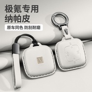 ZEEKR PU car key holder for ZEEKR 001/ 007KR /X/ZEEKR 7X