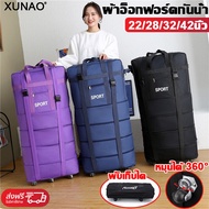 XUNAO กระเป๋าเดินทาง30 กระเป๋าเดินทางล้อลาก อพับได้ มีล้อไว้ลาก สีดำ สามารถถือหรือสะพายได้ ความจุขนาดใหญ่ ประหยัดพื้นที่มาก กระเป๋าเดินทางใบใหญ่ กระเป๋าใบใหญ่ สำหรับเดินทาง32 นิ้ว กระเป๋าเดินทางลาก กระเป๋ารถเข็น luggage bag travel bag