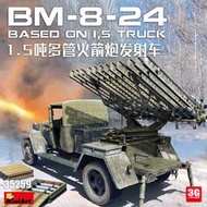 【下殺折扣原廠】3G模型 Miniart  MA35259  BM-8-24 1.5噸多管火箭炮發射車 135