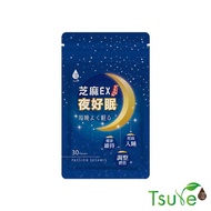 【Tsuie 日濢】 芝麻EX夜好眠-30顆/包(幫助入睡)