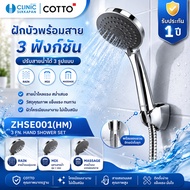 COTTO ZHSE001(HM) SHOWER SET With 3-Function Hose/3 FN. HAND