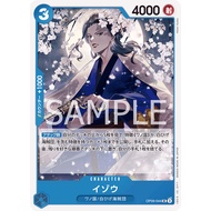 [OP09-044] Izo (Uncommon) One Piece Card Game Licensed