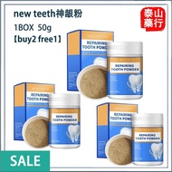 New Teeth 神龈粉| Teeth Whitening Tooth Powder Antibacterial Cleaning Herbal Ubat Pemutih Gigi 神龈粉 牙龈粉