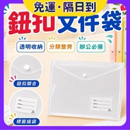 Ready Stock · Arrive the Next Day🐝Snap-on File Bag A4 File Bag Folder Transparent Folder Transparent