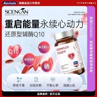 Charm✨[Coenzyme Q10] American Scenkan Restoring Type High Content Coenzyme q10 Soft Capsules Health 