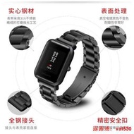 Amazfit 米動手錶 青春版錶帶 不銹鋼 實心鋼帶 金屬錶帶 蝴蝶扣雙開 三株錶帶 20mm 22mm通用錶帶