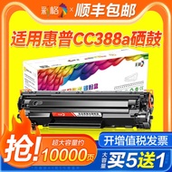 Color Grid Suitable for HP m1136 Selenium Drum CC388A 1108 p1106 17 p18 88a Ink Cartridge