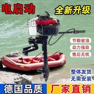 [ST]💘ha Outboard Motor Four-Stroke Outdoor Aircraft Inflatable Boat Engine Speedboat Hanging Machine Inflatable Boat Mot