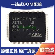 原裝 STM32F429VIT6 LQFP-100 ARM Cortex-M4 32位微控制器-MCU