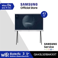 [จัดส่งฟรี] SAMSUNG TV The Serif 4K Smart TV  43 นิ้ว LS01B Series รุ่น QA43LS01BAKXXT Cloud White One