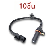 เซ็นเซอร์ตําแหน่งเพลาข้อเหวี่ยงสําหรับ Hyundai Tucson Veloster Elantra KIA Soul RIO Cerato 1.4L 1.6L