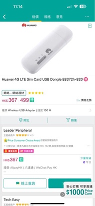 80%新 Huawei 華為 4G LTE Sim Card USB Dongle E8372h-820 隨身 便攜 USB 手指 4G Router wifi蛋